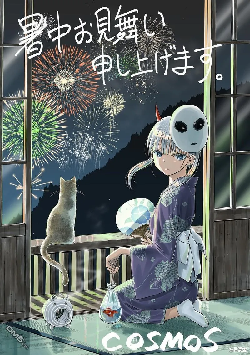 第4.2话 第24页