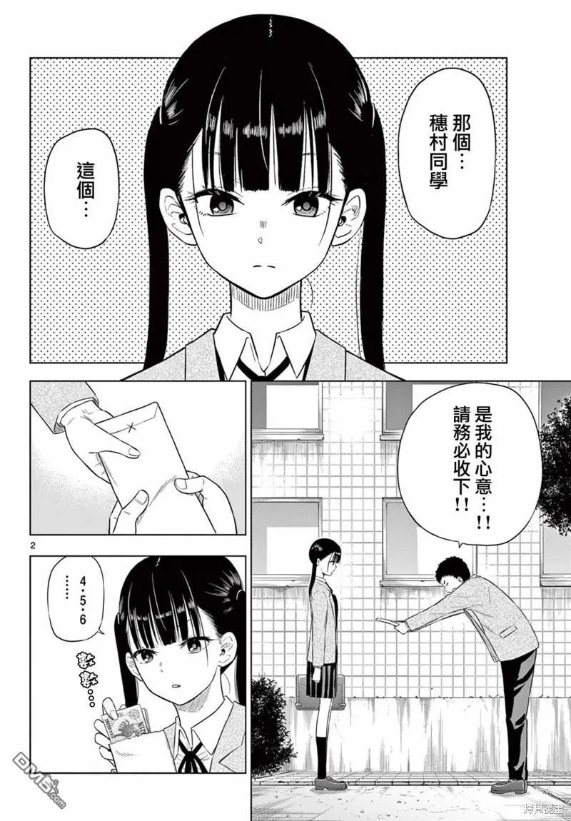 第4.2话 第27页
