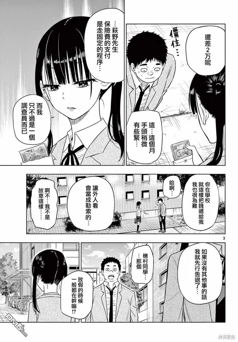 第4.2话 第28页