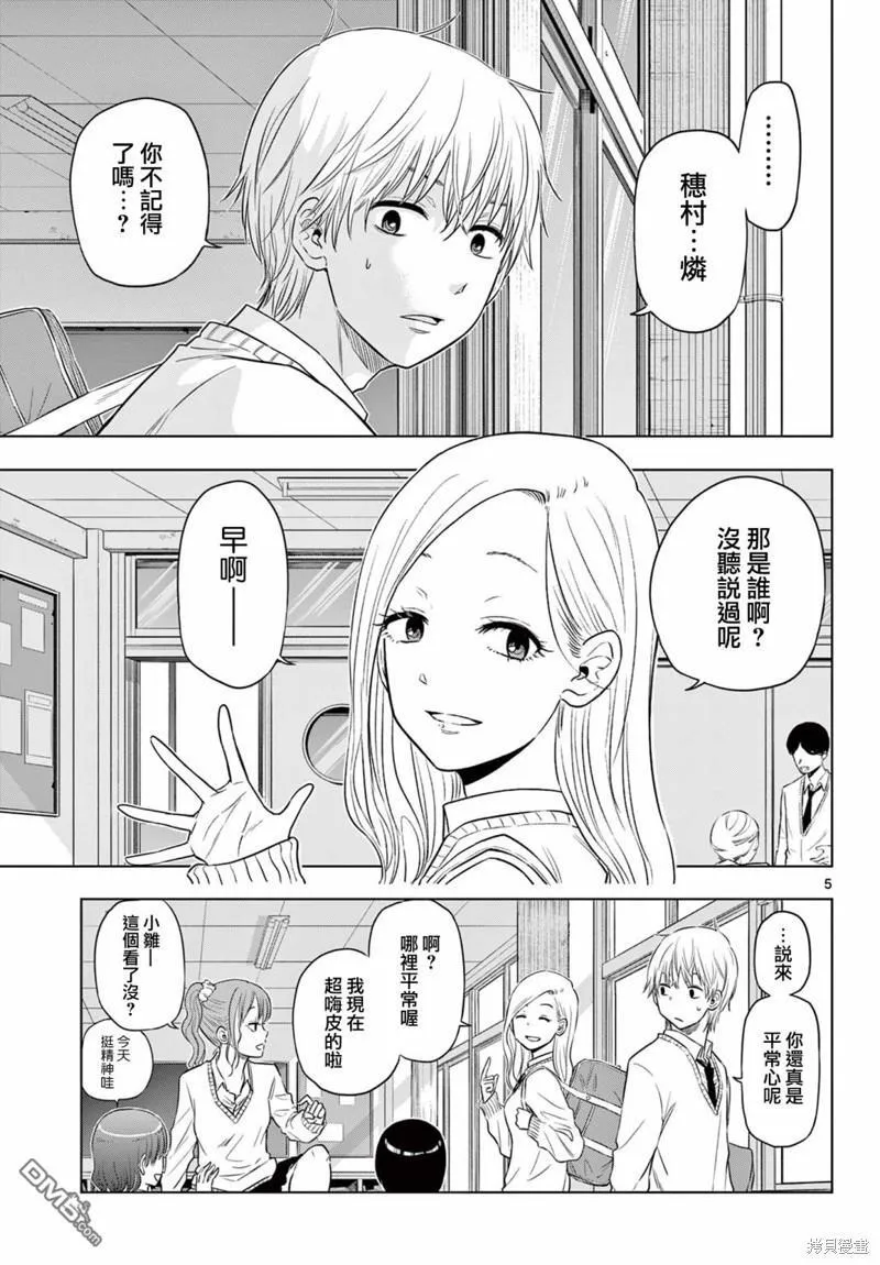 第5话 第4页
