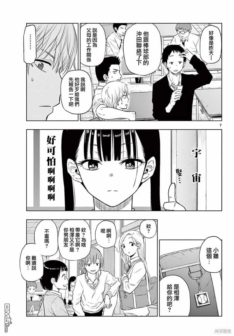 第5话 第6页