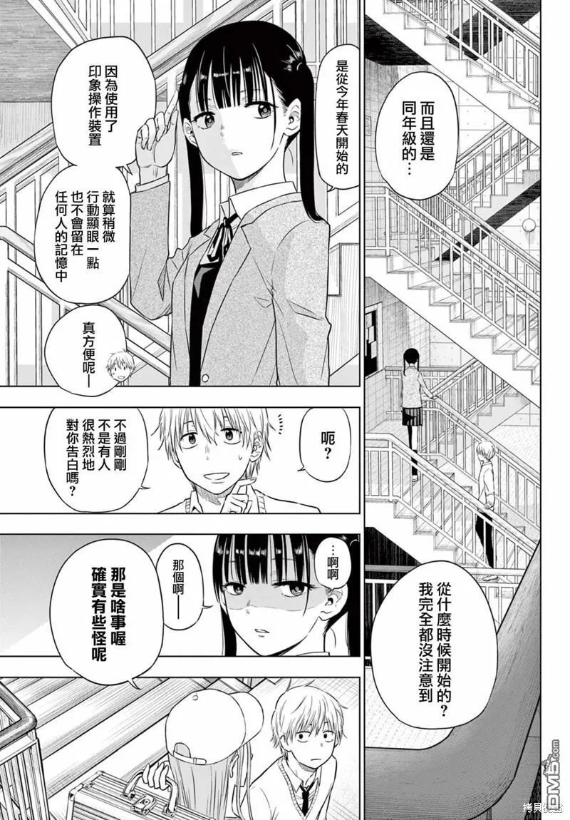 第5话 第8页