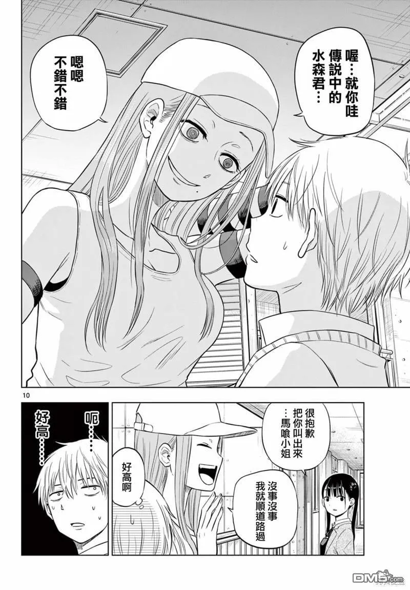 第5话 第9页