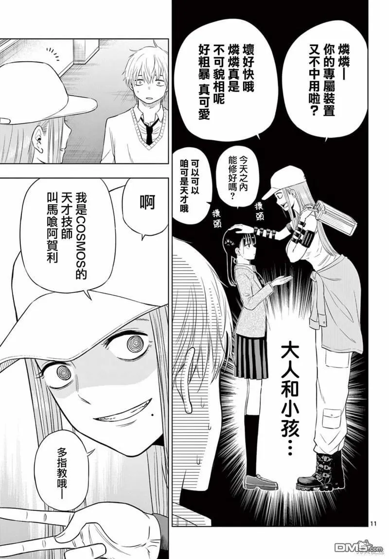 第5话 第10页