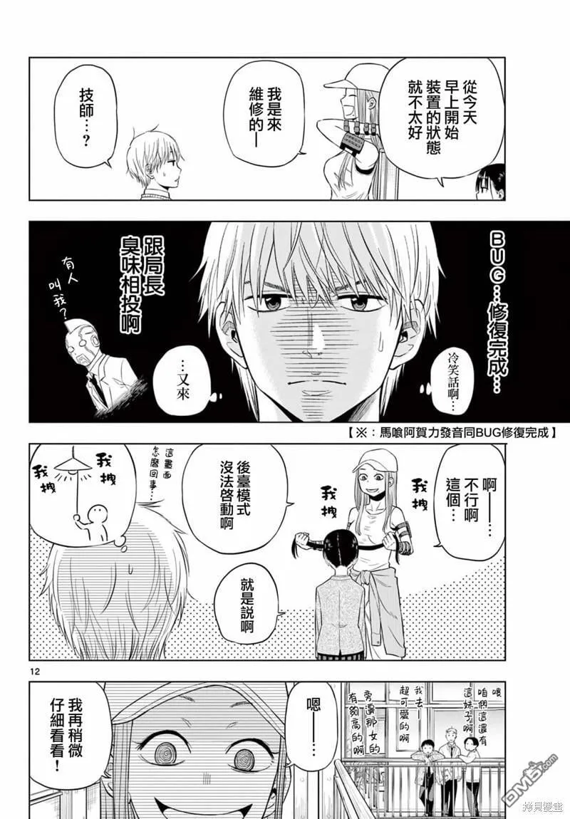 第5话 第11页