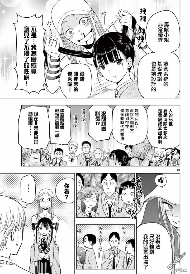 第5话 第12页