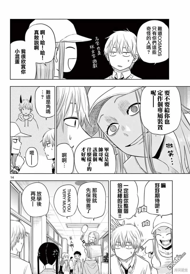 第5话 第13页