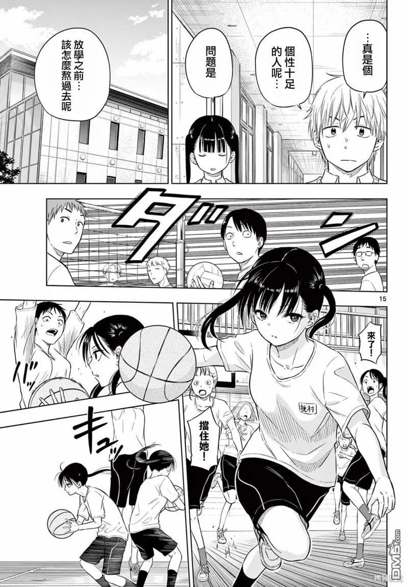 第5话 第14页