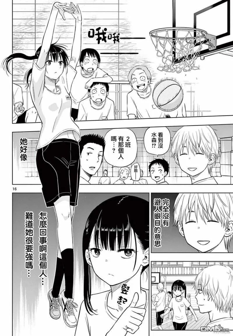 第5话 第15页