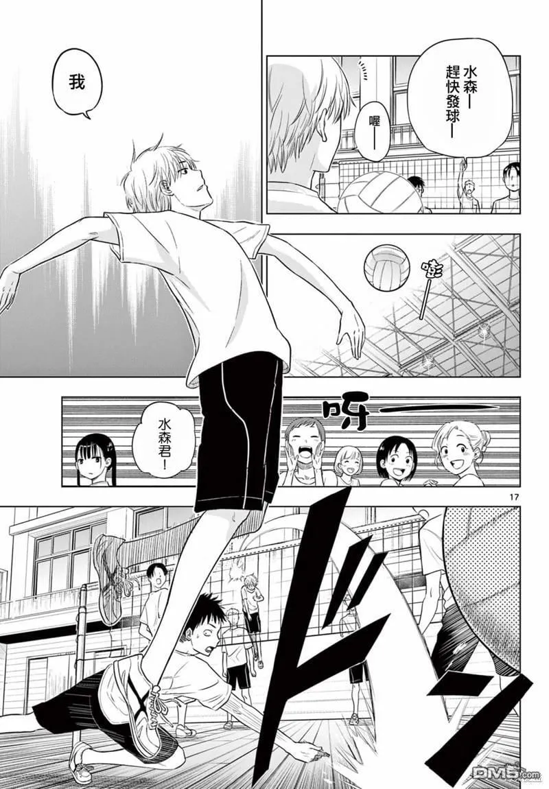 第5话 第16页