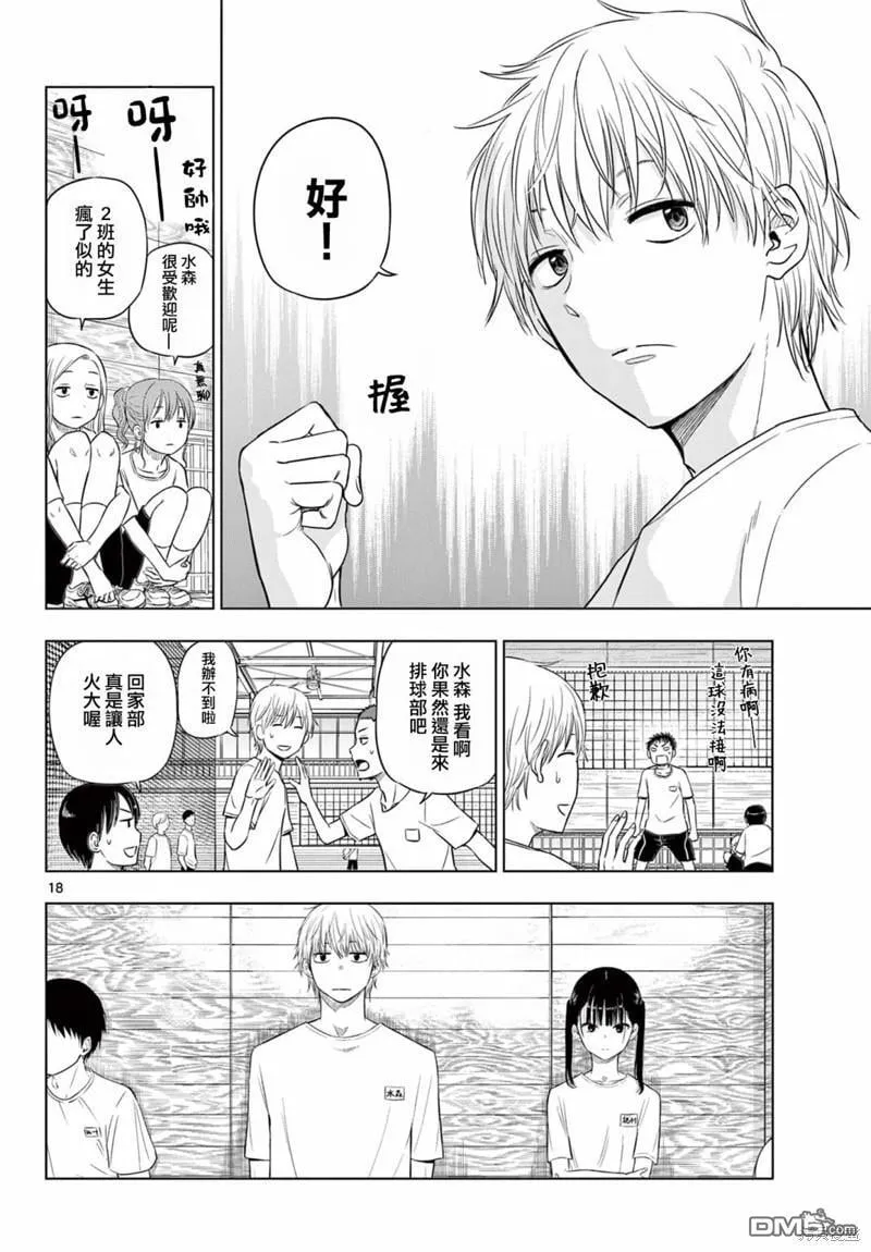 第5话 第17页