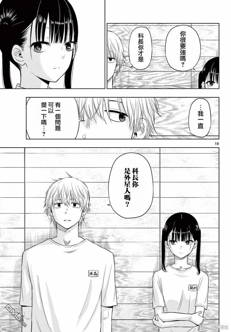 第5话 第18页
