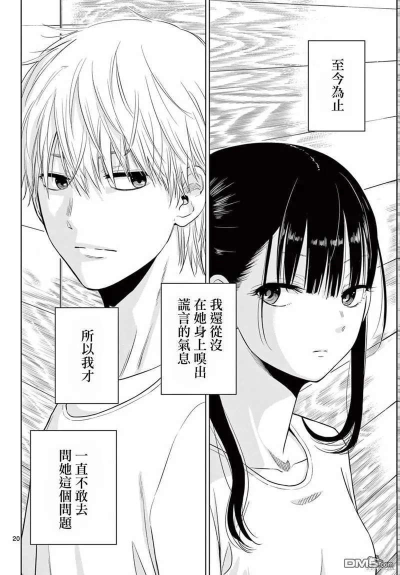第5话 第19页