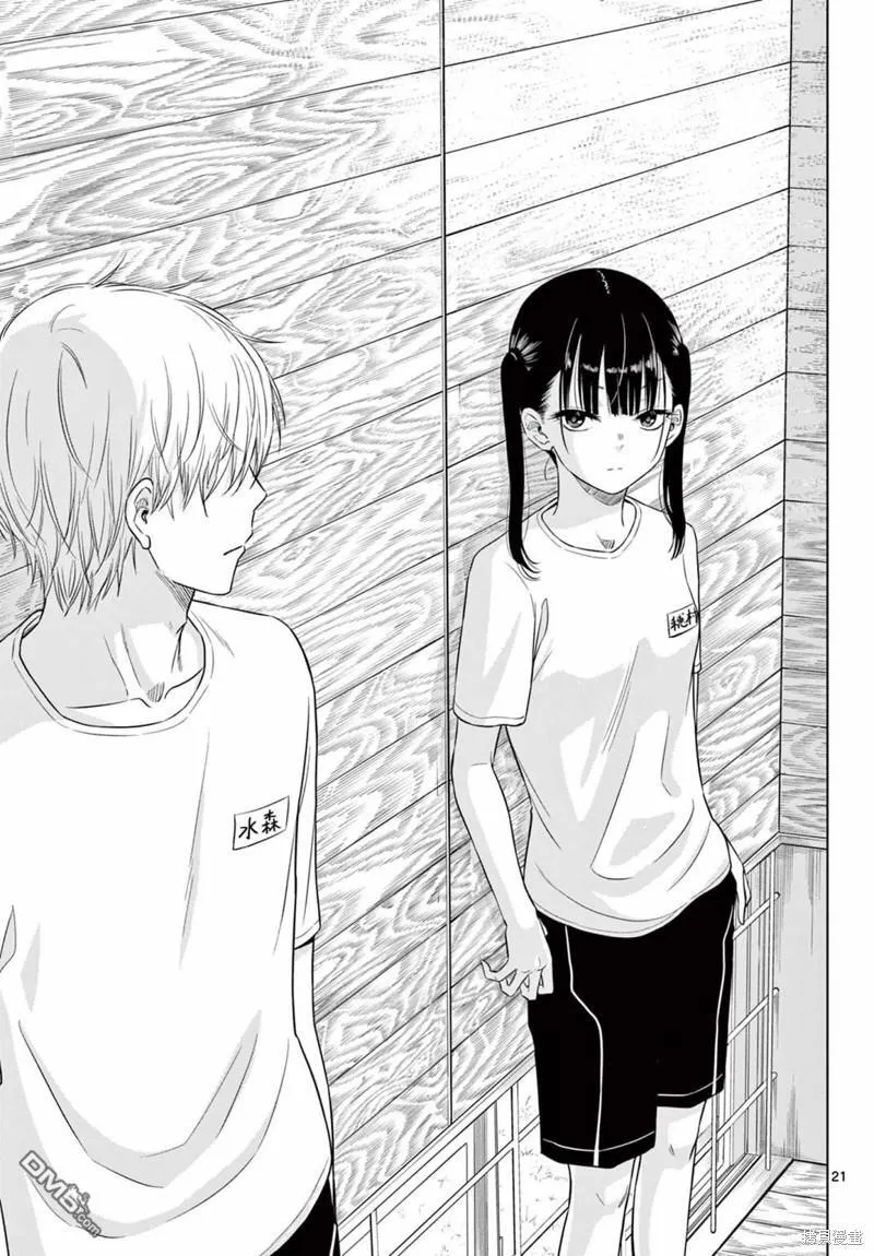第5话 第20页
