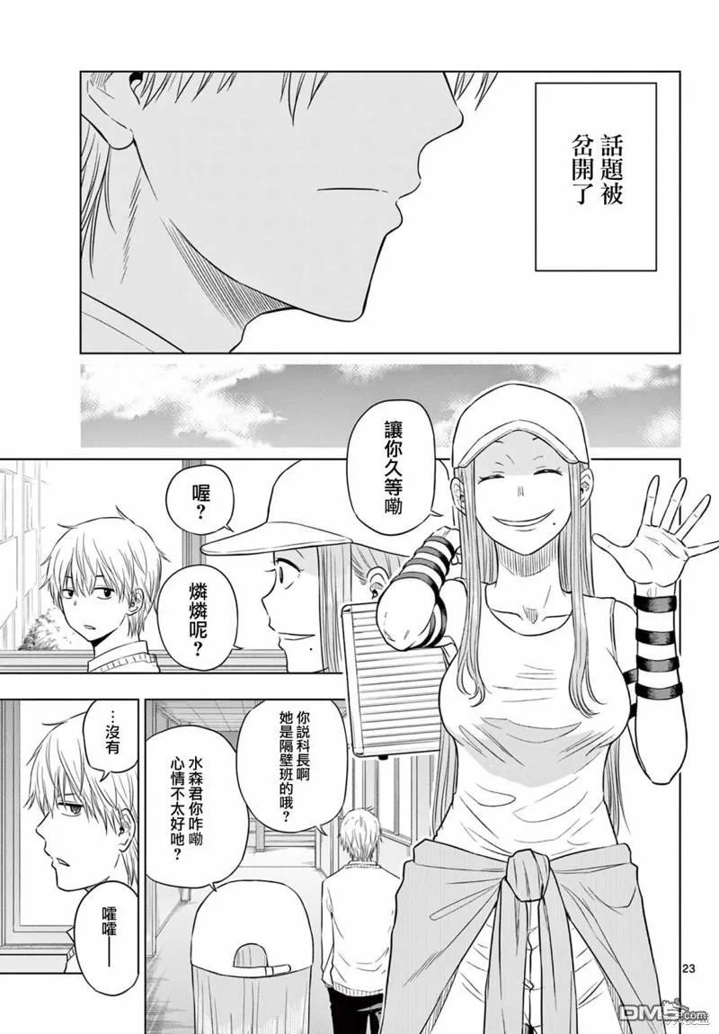 第5话 第22页