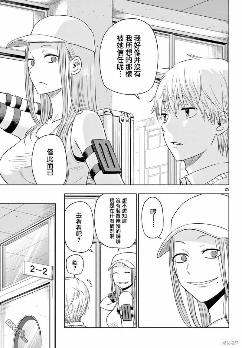 第5话 第24页