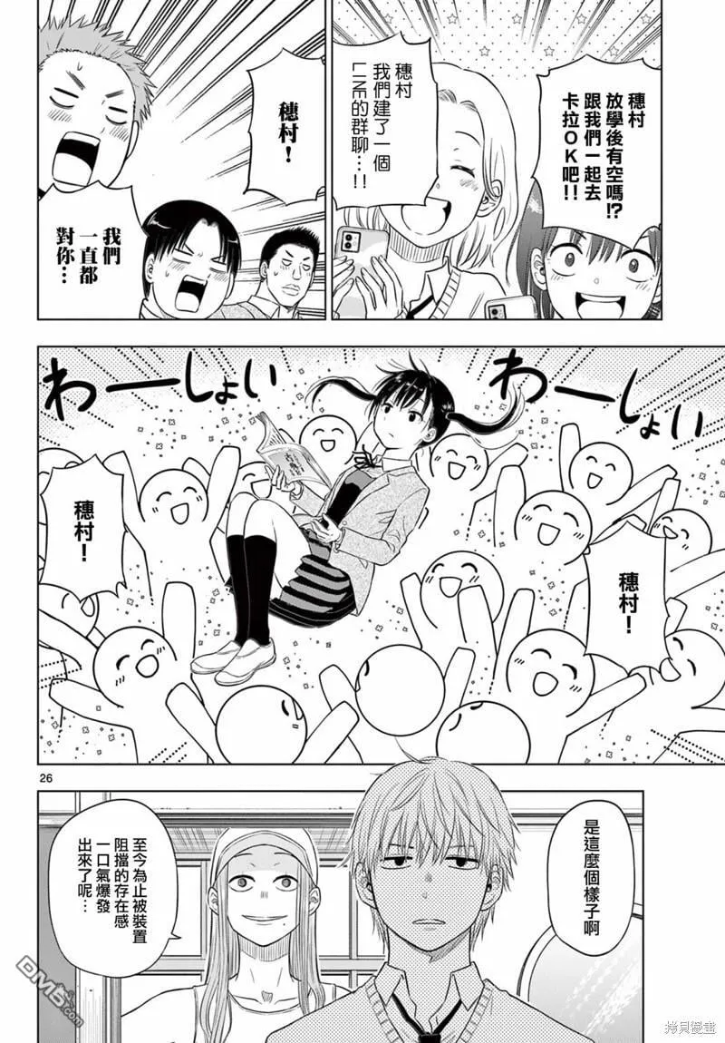 第5话 第25页