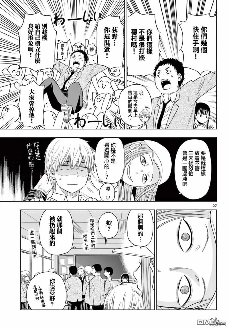 第5话 第26页