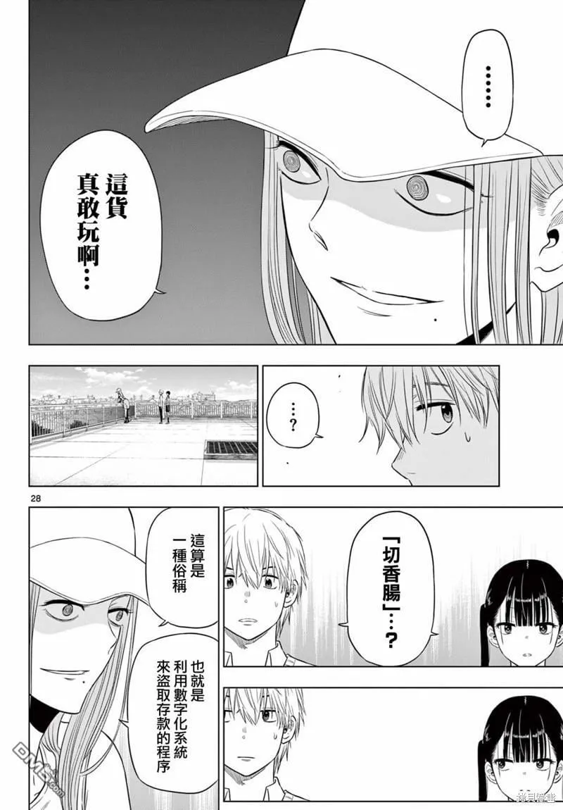 第5话 第27页