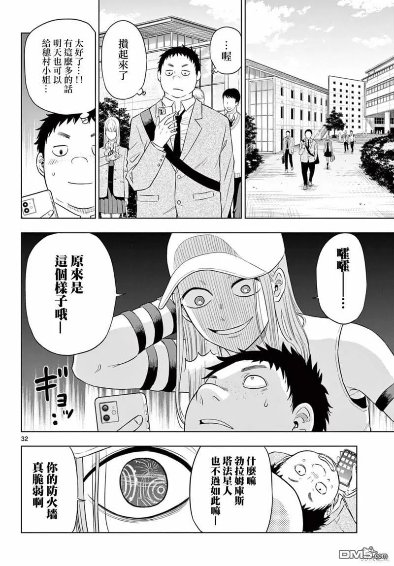 第5话 第31页