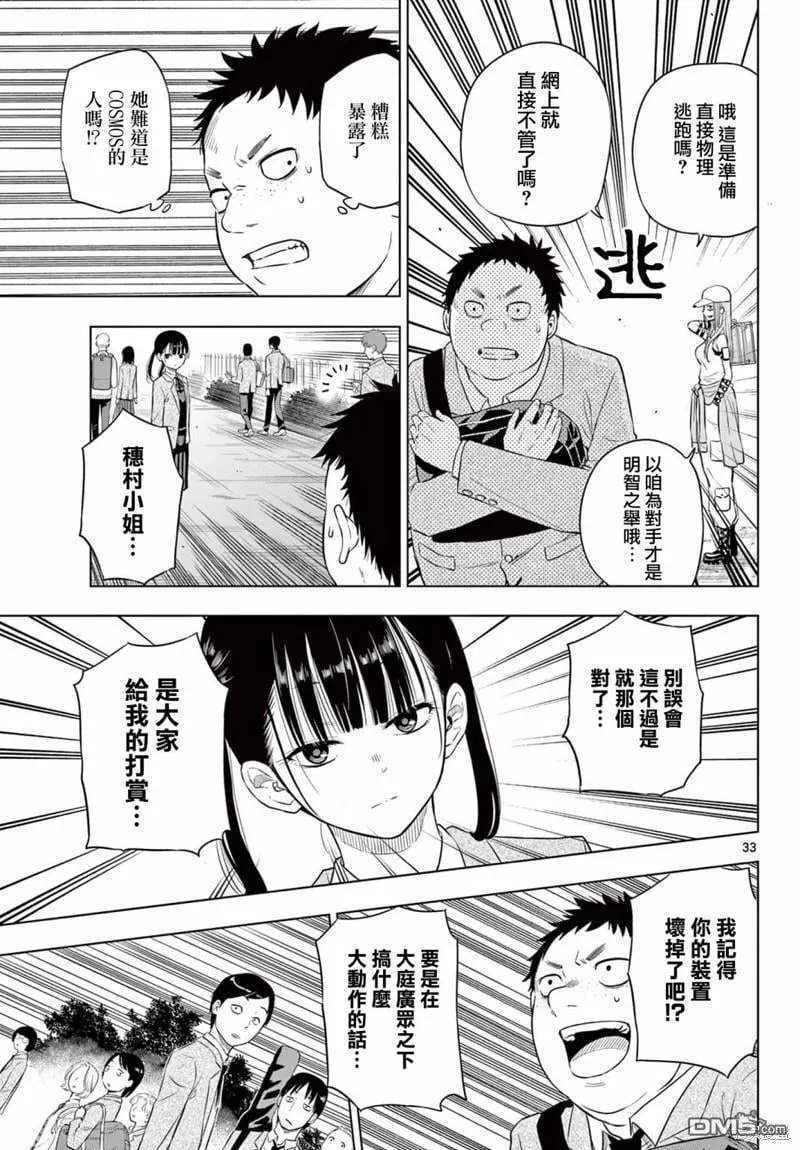 第5话 第32页