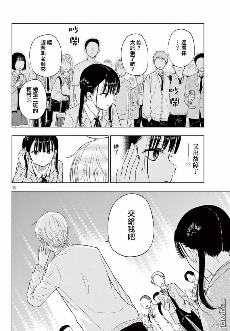 第5话 第34页