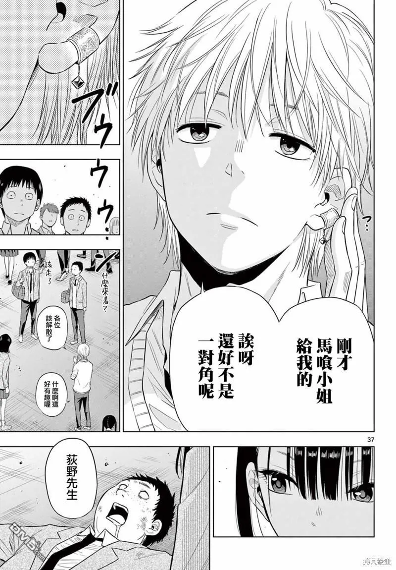 第5话 第35页