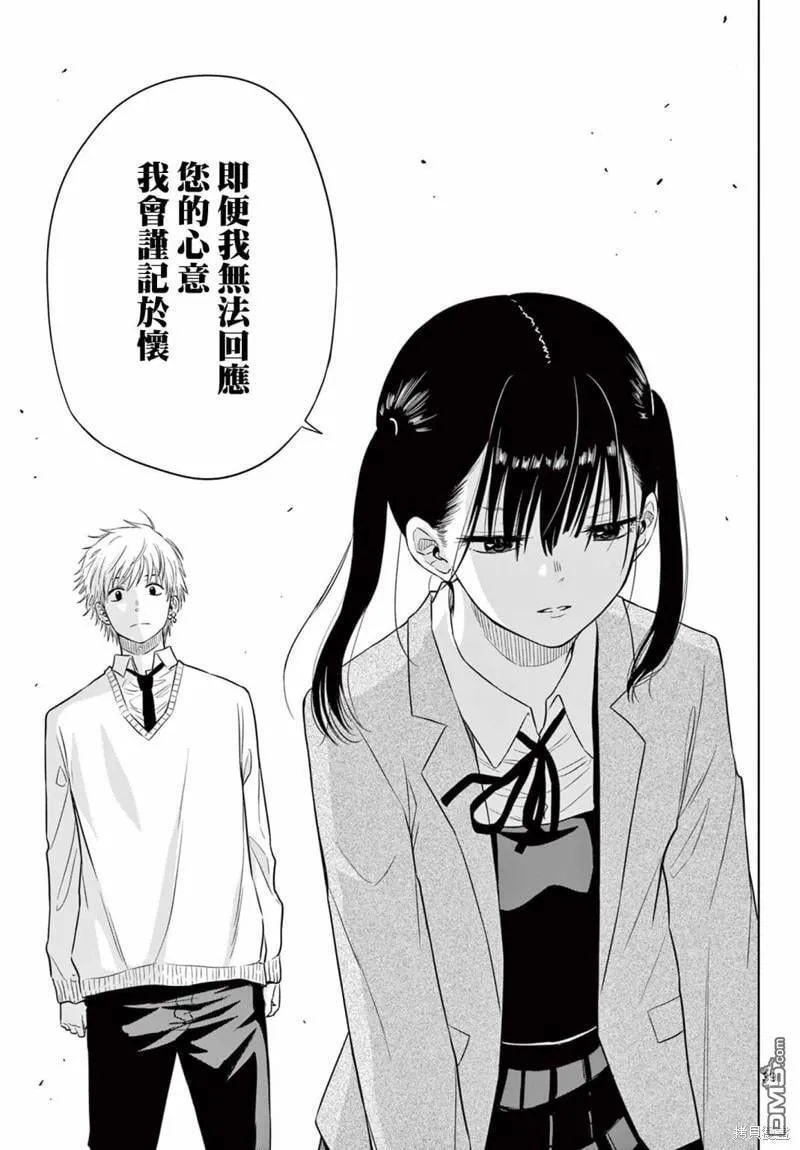 第5话 第37页