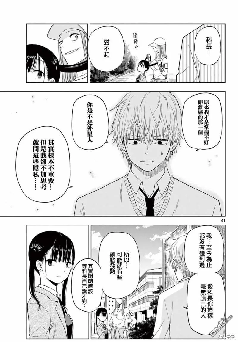 第5话 第39页