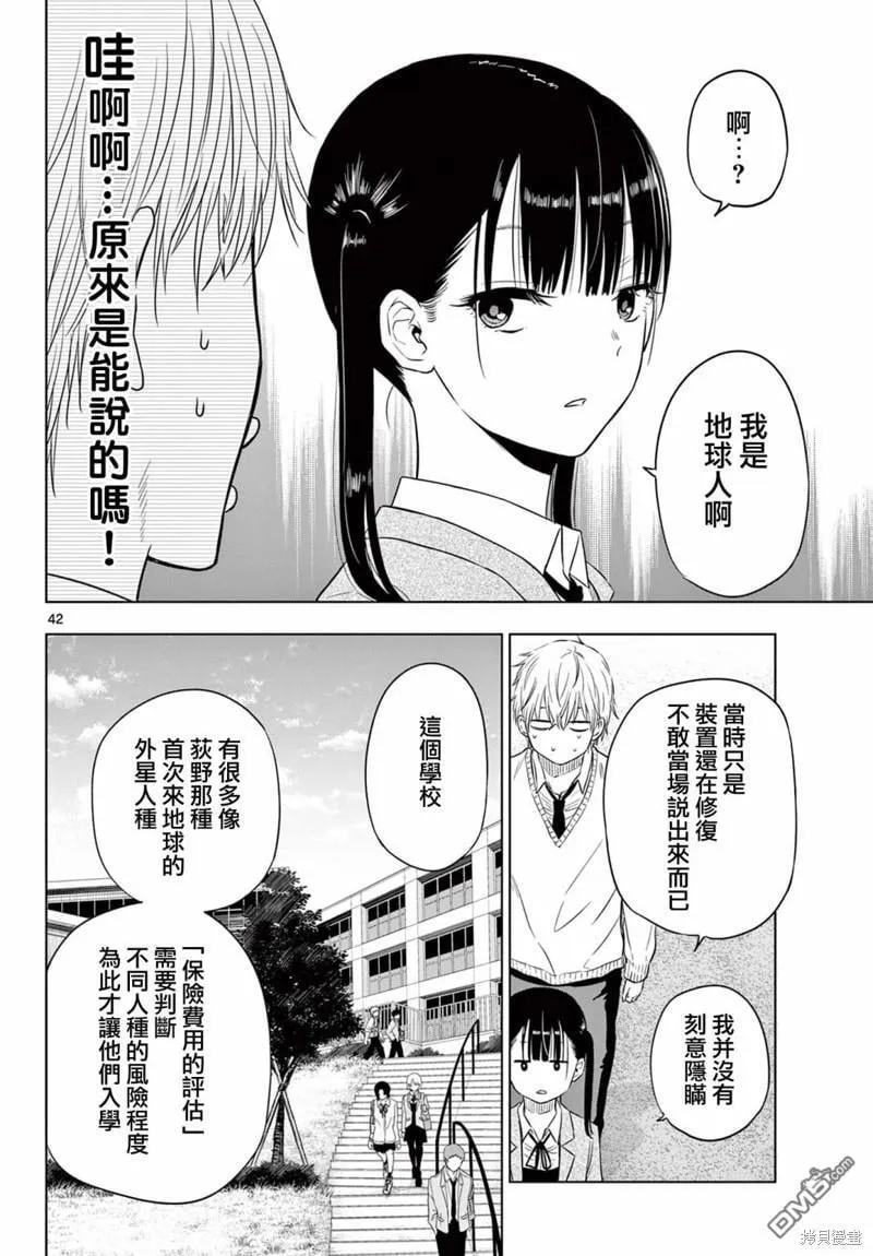 第5话 第40页