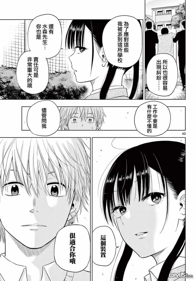 第5话 第41页