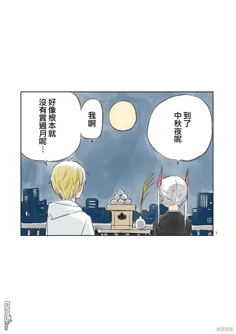 第5话 第45页