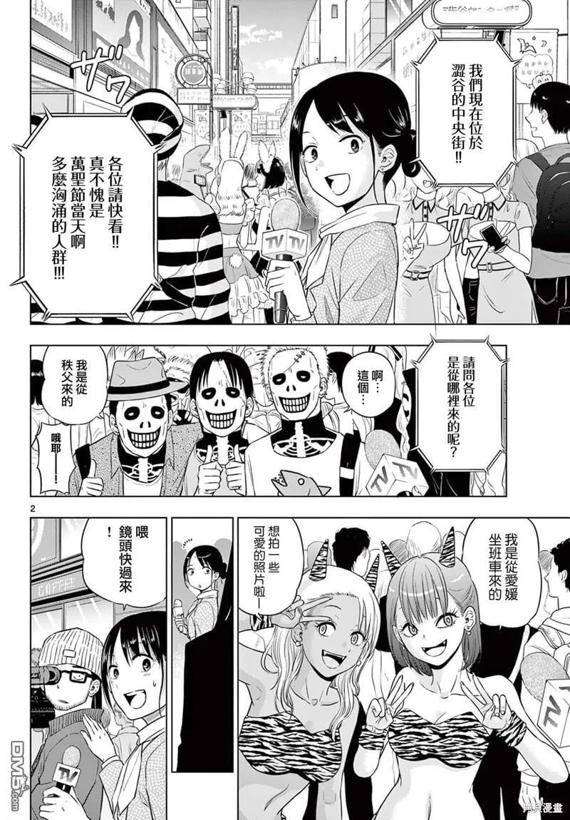第5.5话 第8页