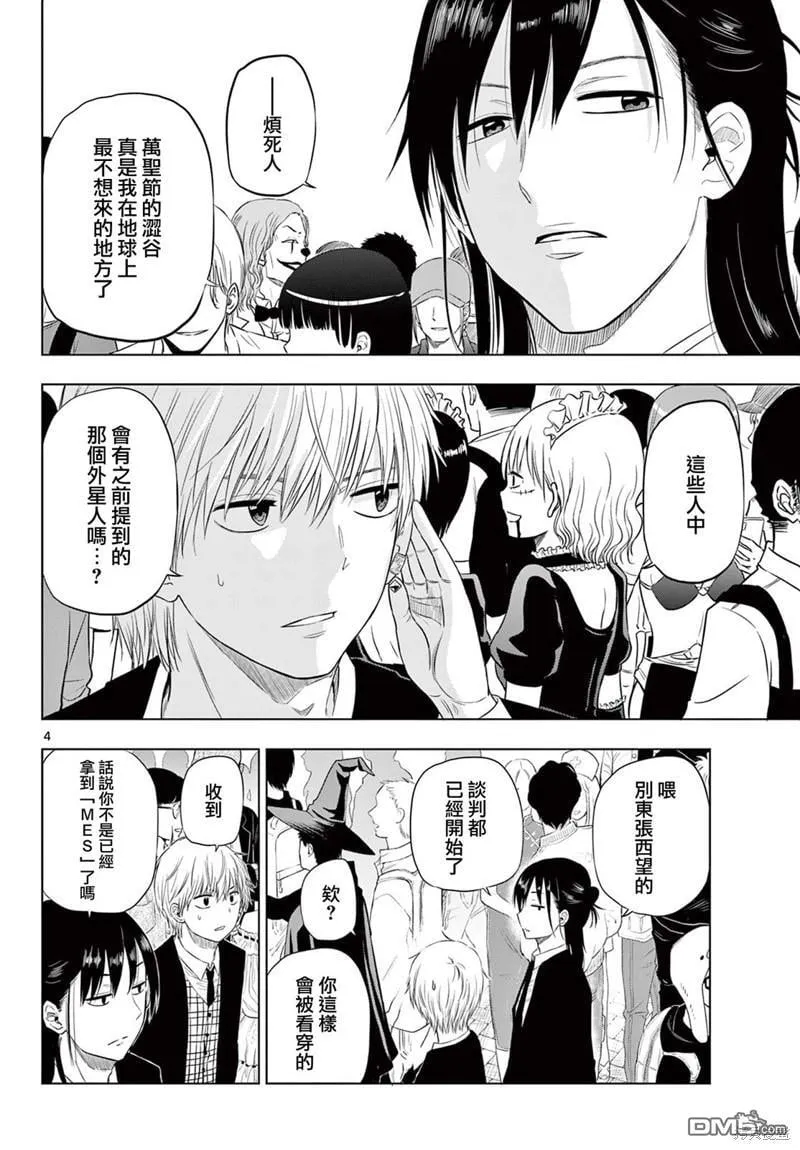 第6话 第4页