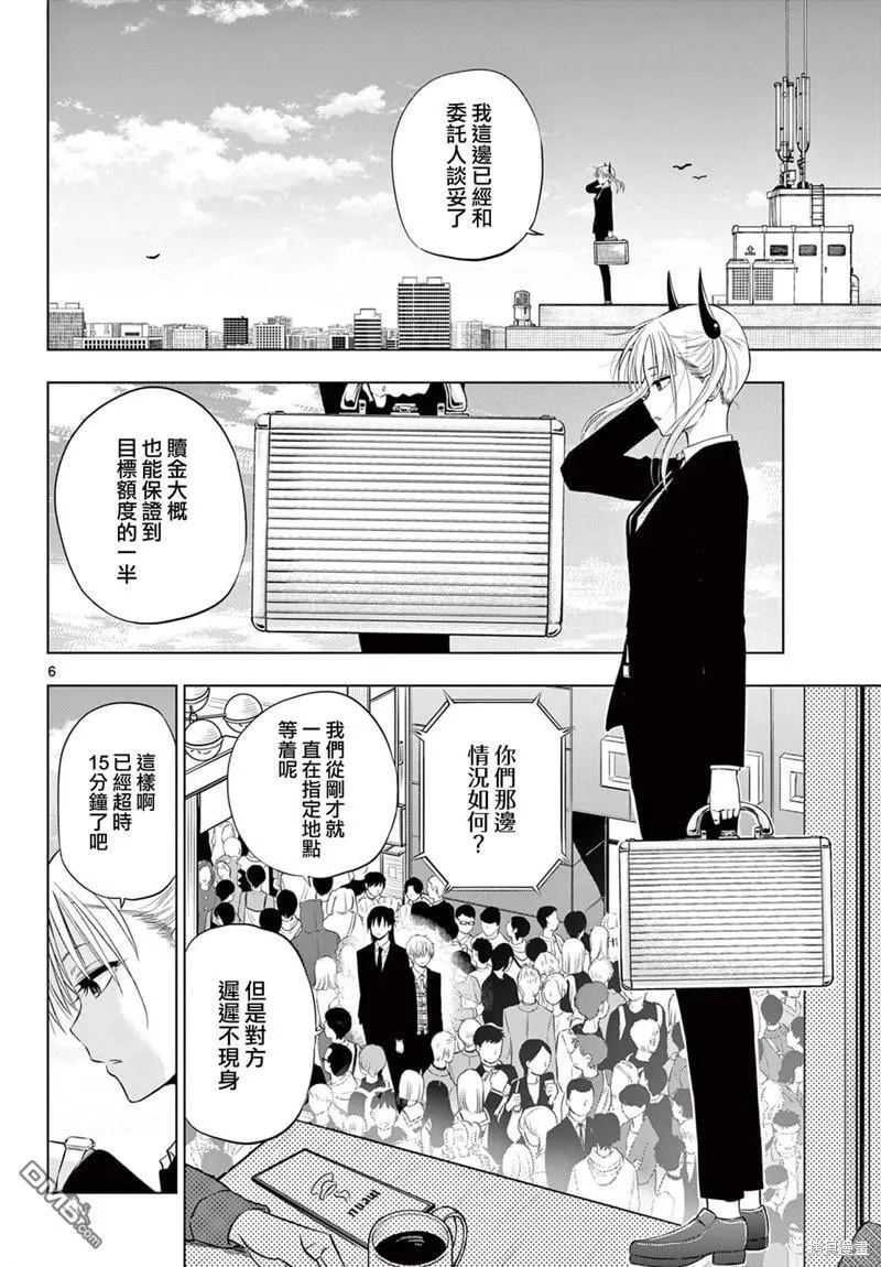 第6话 第6页