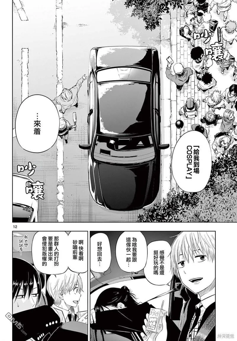 第6话 第12页