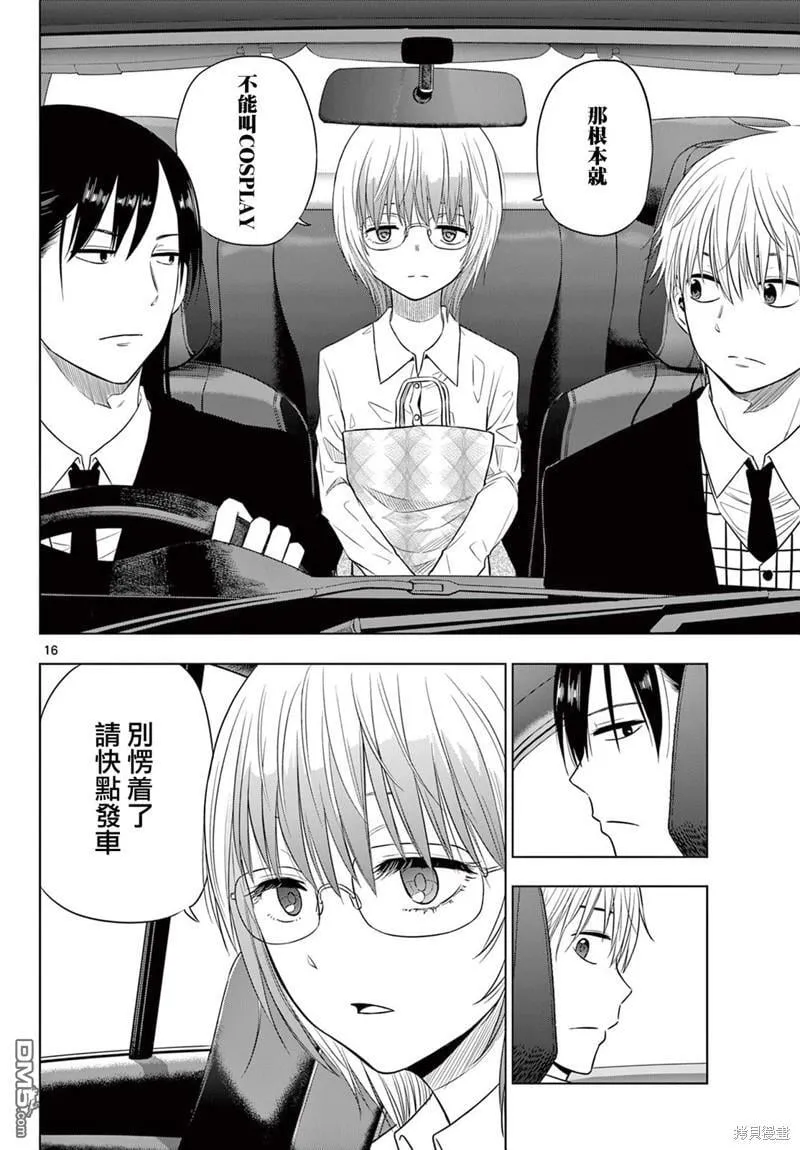 第6话 第16页