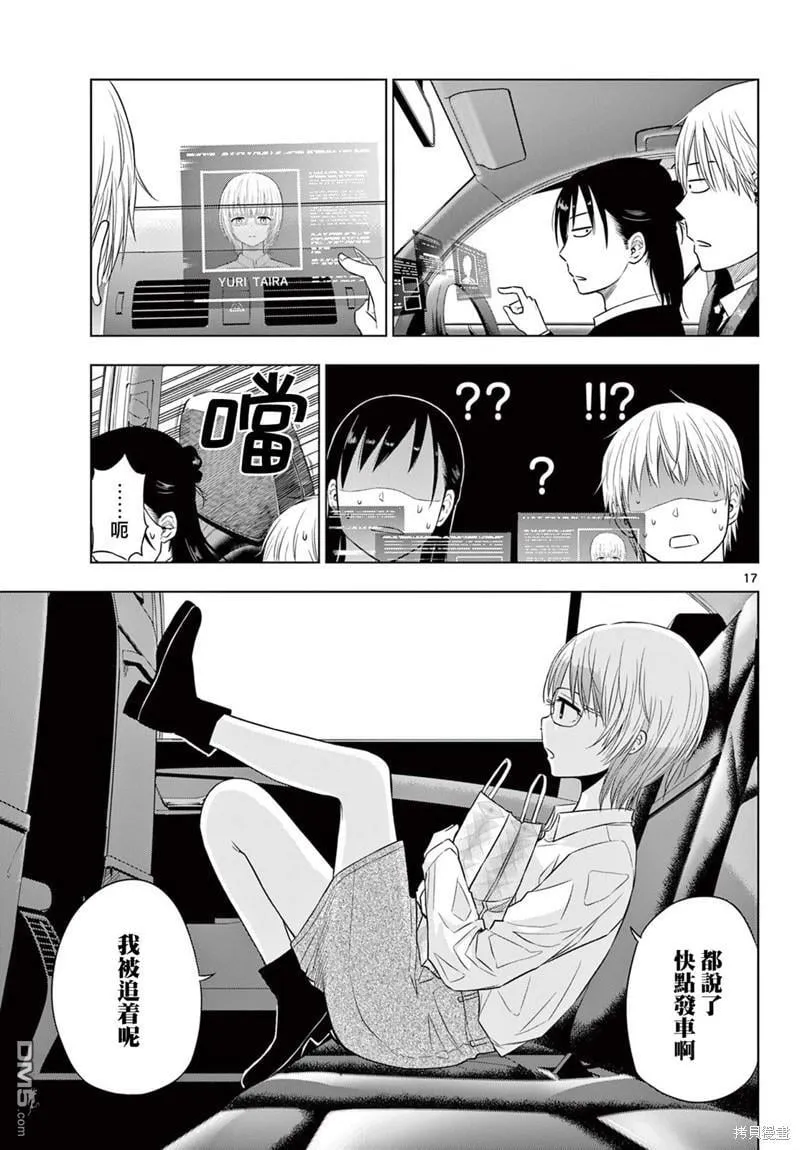 第6话 第17页