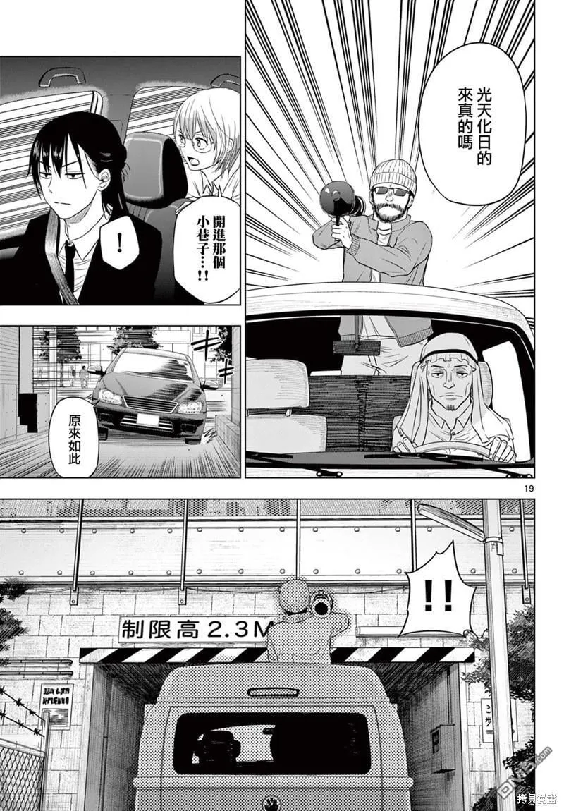 第6话 第19页
