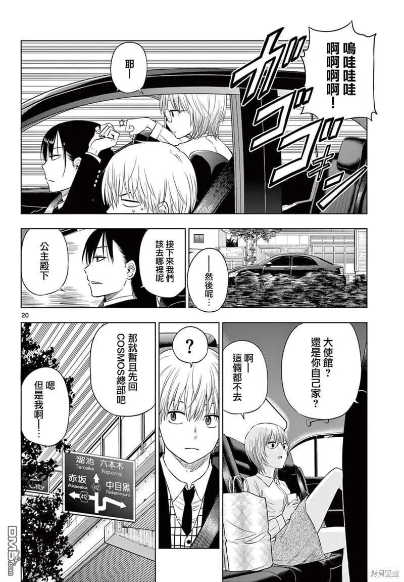 第6话 第20页