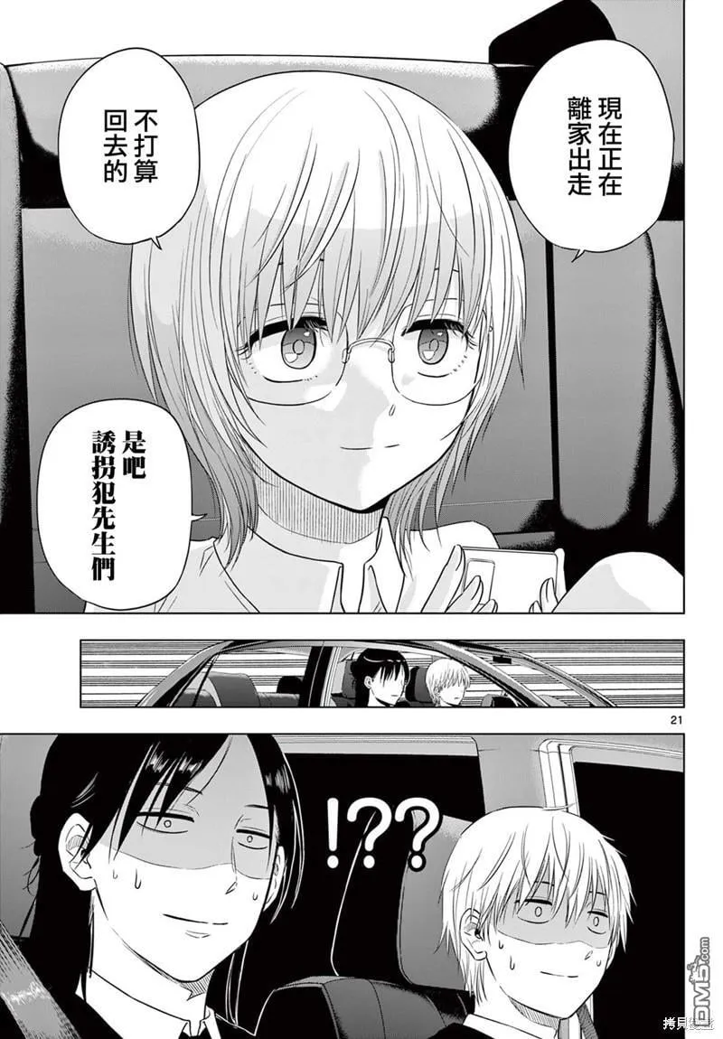 第6话 第21页