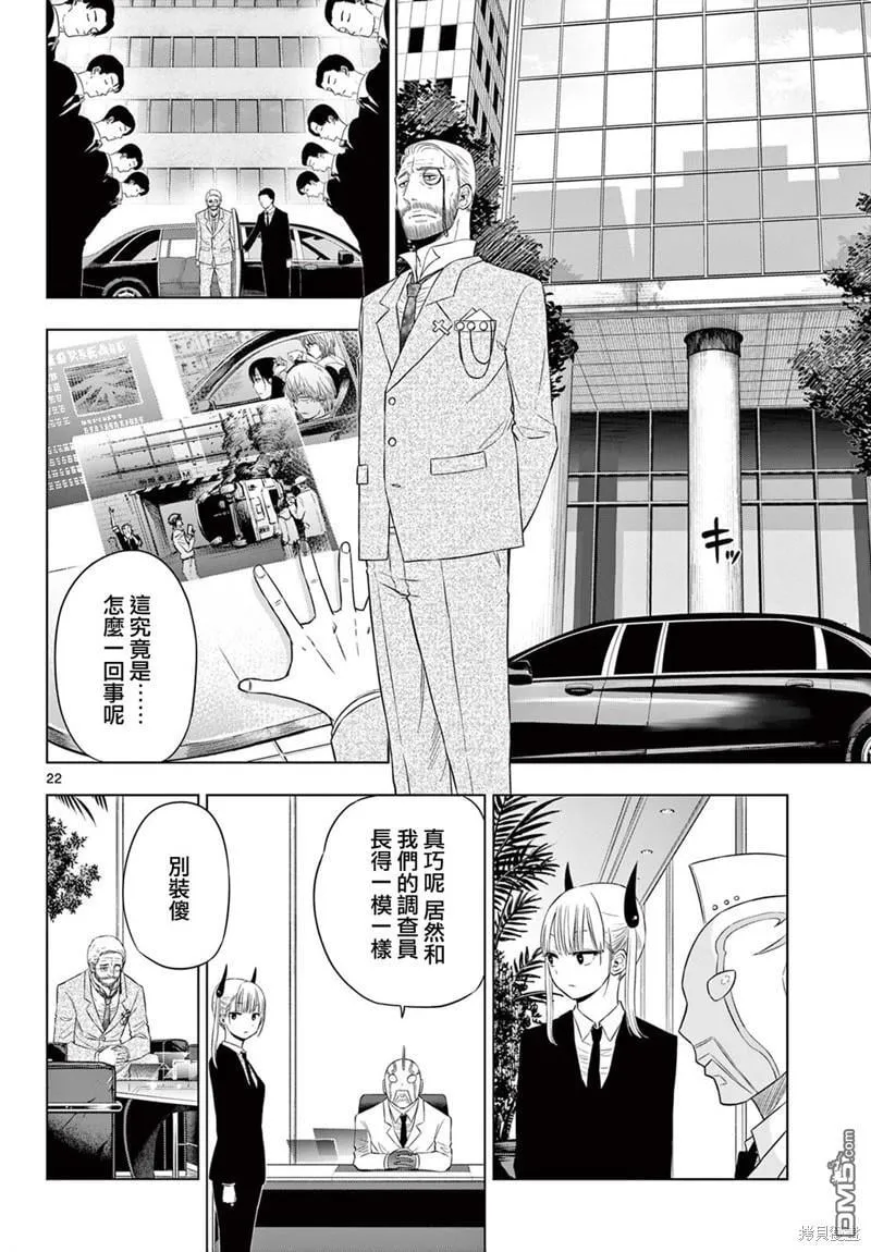 第6话 第22页