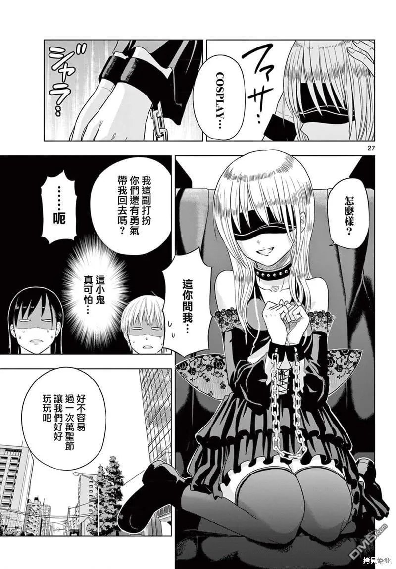 第6话 第27页