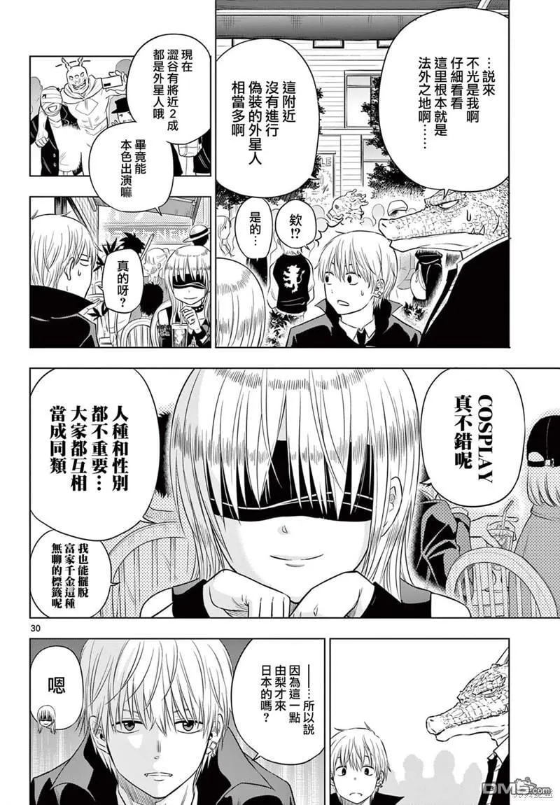 第6话 第30页