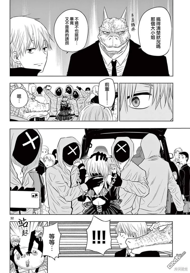 第6话 第32页