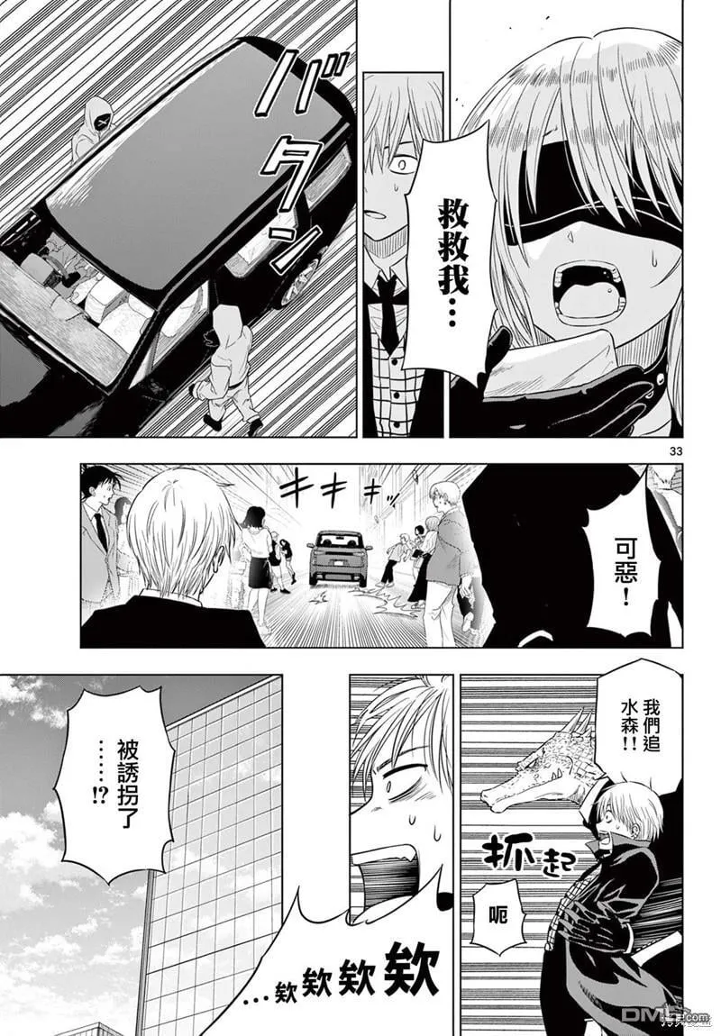 第6话 第33页