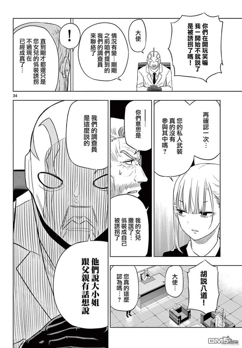 第6话 第34页