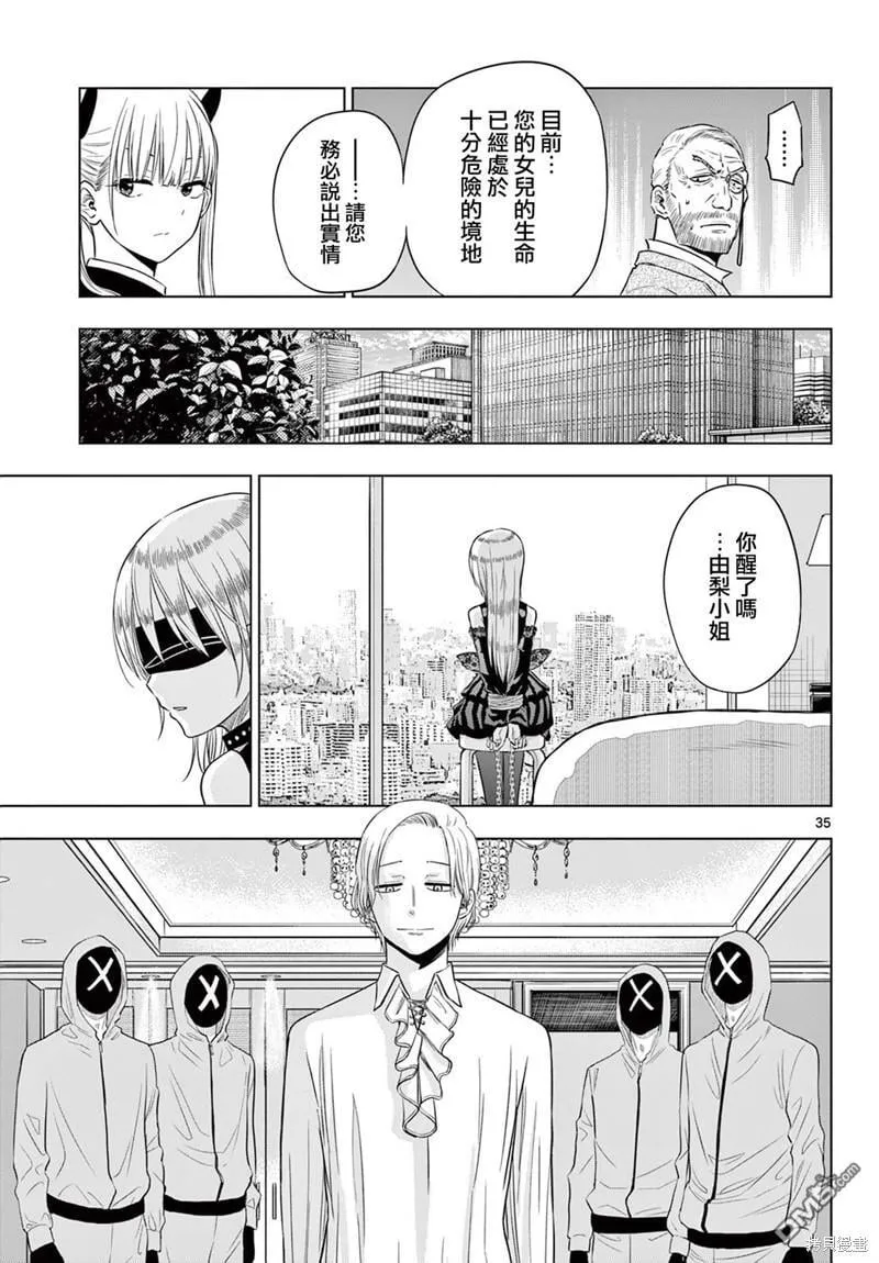 第6话 第35页