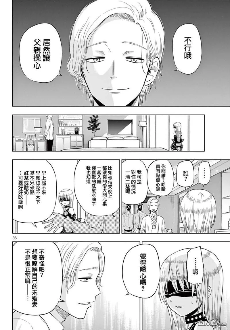 第6话 第36页
