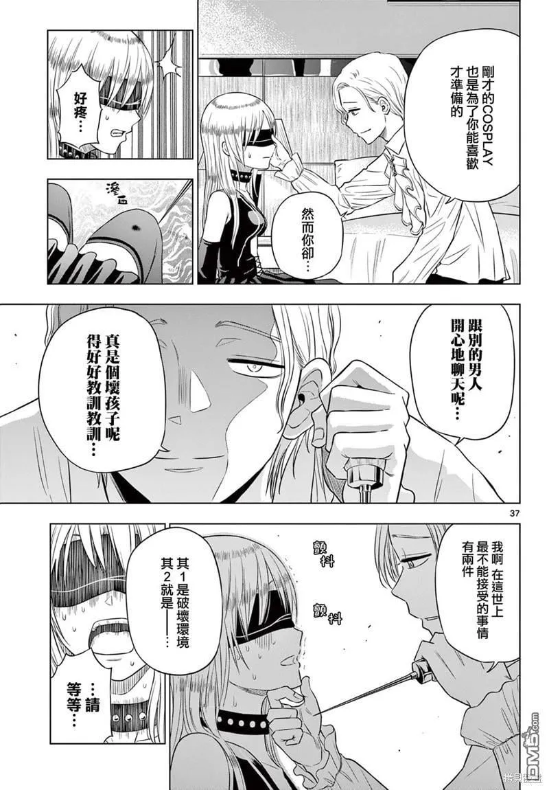第6话 第37页